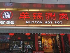 门面-虾满堂(瑞虹店)