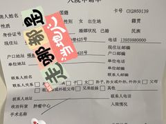 -上海市第四人民医院