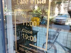 -Cafe Villa