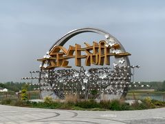 -南京金牛湖风景区