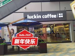 门面-瑞幸咖啡(Lab·华强电子世界店)