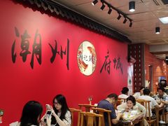 -官塘锋记鱼生·生腌·砂锅粥(牌坊街店)