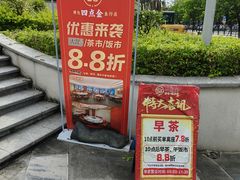 -厝包四点金·潮宴(太古仓店)