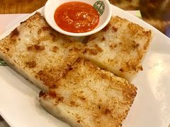 煎腊味萝白糕-添好运点心专门店(中环IFC店)