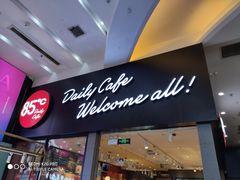 -85度C(苏州平江万达店)