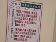 -通透堂中医·精准推拿(万科云城分院)