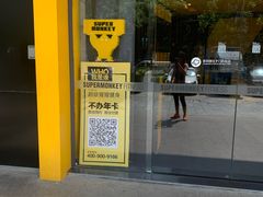 -超级猩猩健身·团课(海岸城店)