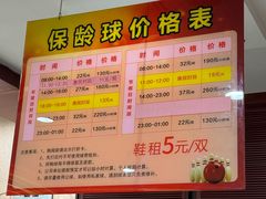 -广州保龄球馆
