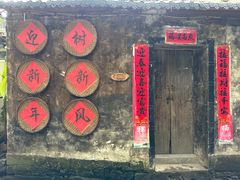 -西溪南古村落