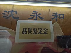门面-绍兴名菜馆(可乐路店)