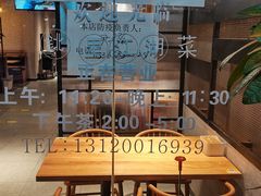 门面-鉳里小馆·烤鱼·大虾·烧鸡公