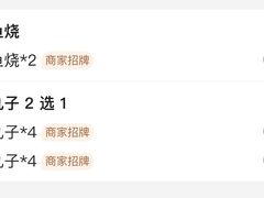 -粉粉乐鲷鱼烧(美罗城店)