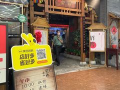 -卯时·龙光雅宴·精致锡帮菜(惠山古镇店)