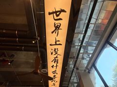 -一顿烧烤(八经街店)