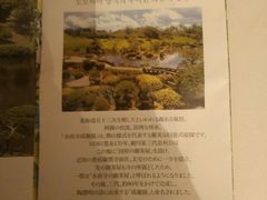 -水前寺成趣园