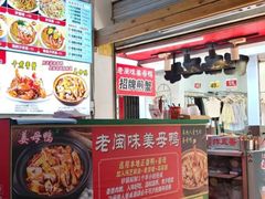 -老闽味姜母鸭·煎蟹闽菜餐厅(曾厝垵地标店)