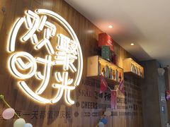 -木屋烧烤(创业店)