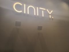 -中影国际影城(东方新天地CINITY店)