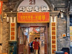 -阿财老铺·老蚌埠龙虾城(华夏总店)
