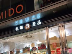 -第一百货(姑苏店)