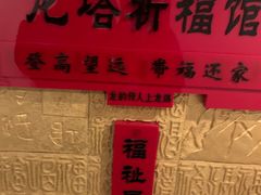 -龙塔