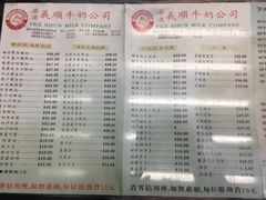 菜单-义顺牛奶公司(庇利金街店)