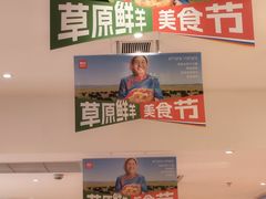 -西贝(虹口龙之梦店)