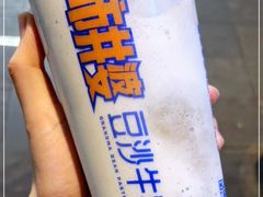 -市井婆豆沙牛乳(广州 首店)