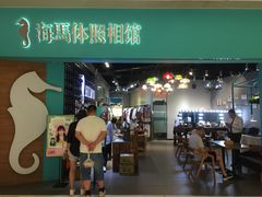 -海马体照相馆(佛山岭南站店)