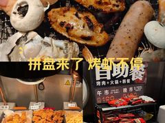 -火炉火自助餐(西直门凯德MALL店)