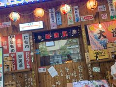 门面-坂吉屋·居酒屋深夜食堂(龙湖店)