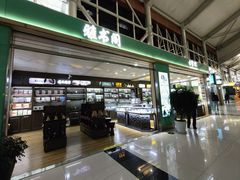 -丽江三义国际机场