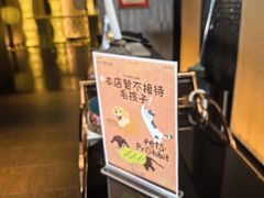 -东来顺·非遗火锅(赛格国际购物中心店)