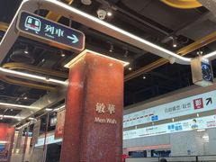 -敏华冰厅(平安金融中心店)