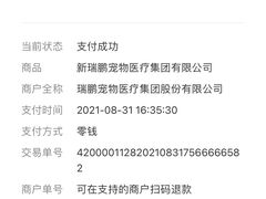 -瑞鹏宠物医院华南总院·夜诊·心脏科·骨科