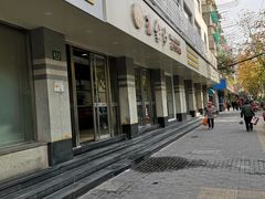 -王家沙点心店(万航渡路店)