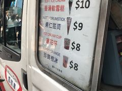 -富豪雪糕车流动点(尖沙咀)