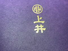 -上井料理黑金店(IFS国金中心店)