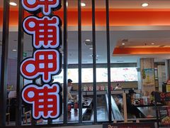 -呷哺呷哺(哈尔滨红博购物广场店)