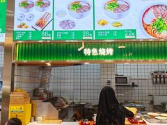 -伊麦佳兰州牛肉面清真美食店
