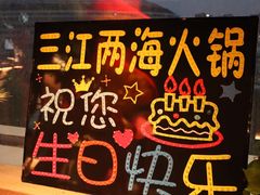 -三江两海老火锅(北京首店)