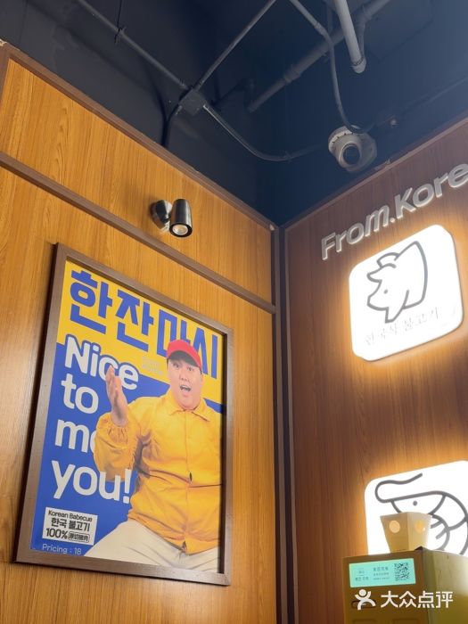 阿亲家·韩式无限烤肉(春熙路店)图片