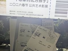 -飞翔公园(地铁站)