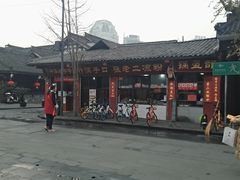 -洞子口张老二凉粉(文殊院店)