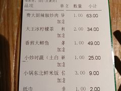 -费大厨辣椒炒肉(富兴店)