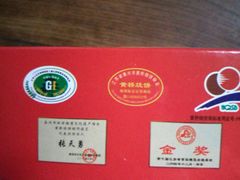 -聚香斋(东关街店)