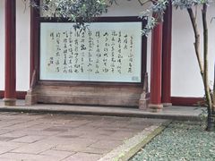 -成都杜甫草堂博物馆
