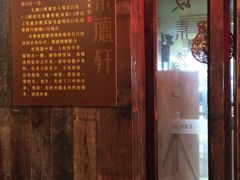 -素德轩素食餐厅(东港店)