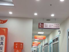 -上海仁爱医院