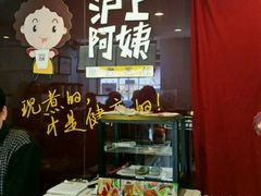 -沪上阿姨鲜果茶(华新大街店)